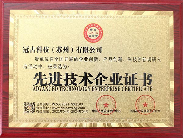 AlgiersAdvanced Technology Enterprise Certificate